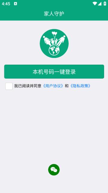 家人守护app
