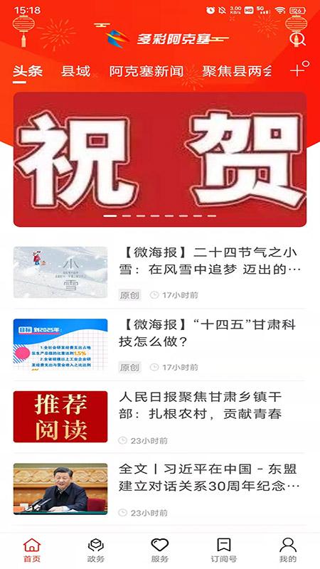 多彩阿克塞下载安装