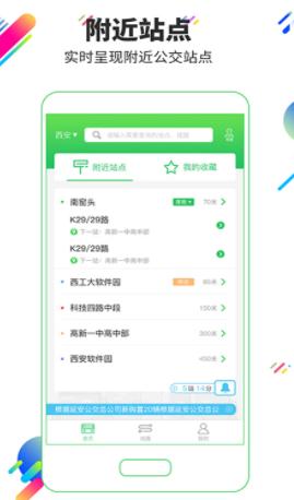 易公交app下载 易公交app下载