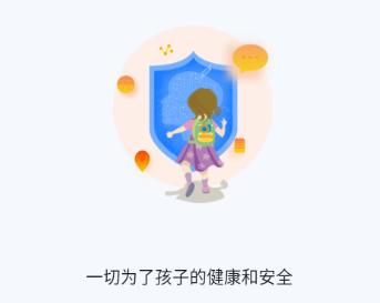 中华和教育家长端APP