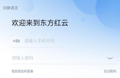 东方红云app 东方红云app