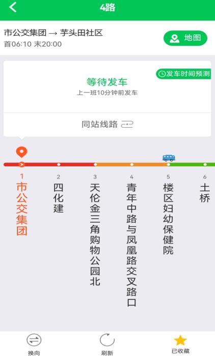 岳阳公交app