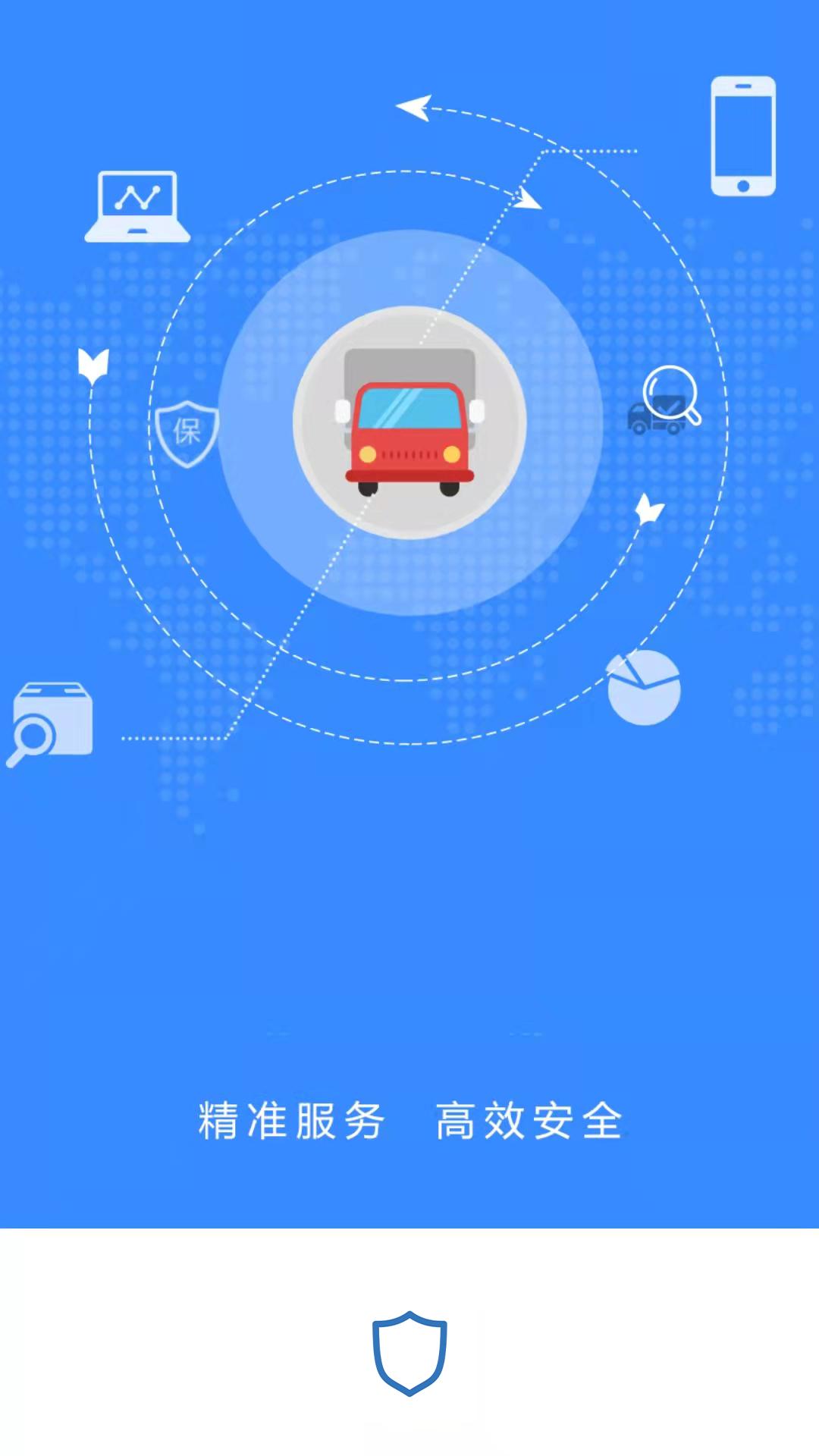 Trusts app截图3