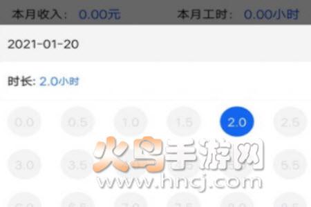 小时工时记录app