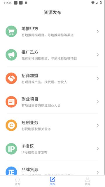 海客信联APP