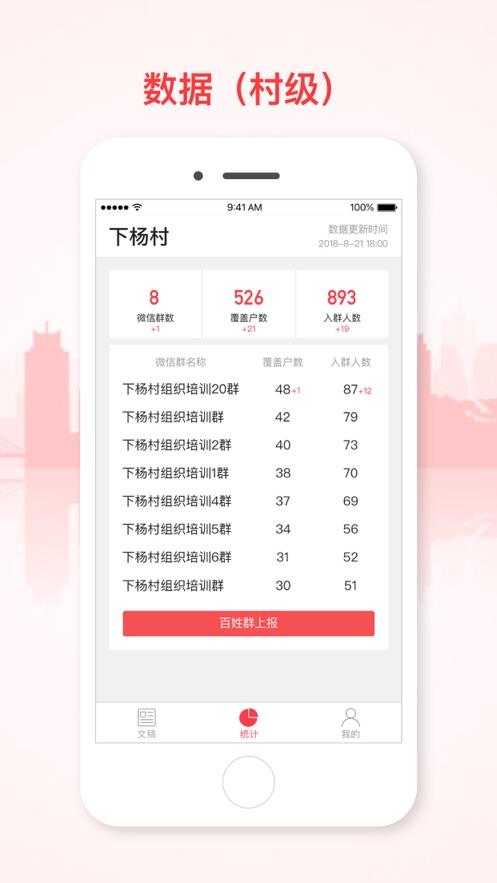 和美金华app截图2