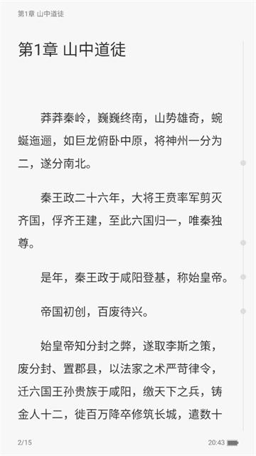 热读小说下载安装