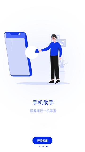 乐投屏app