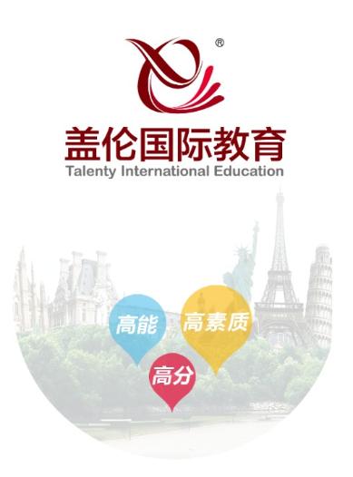 盖伦国际教育app安卓下载