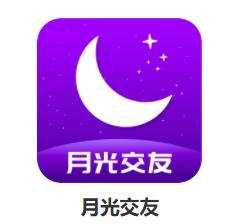 月光交友app 月光交友app