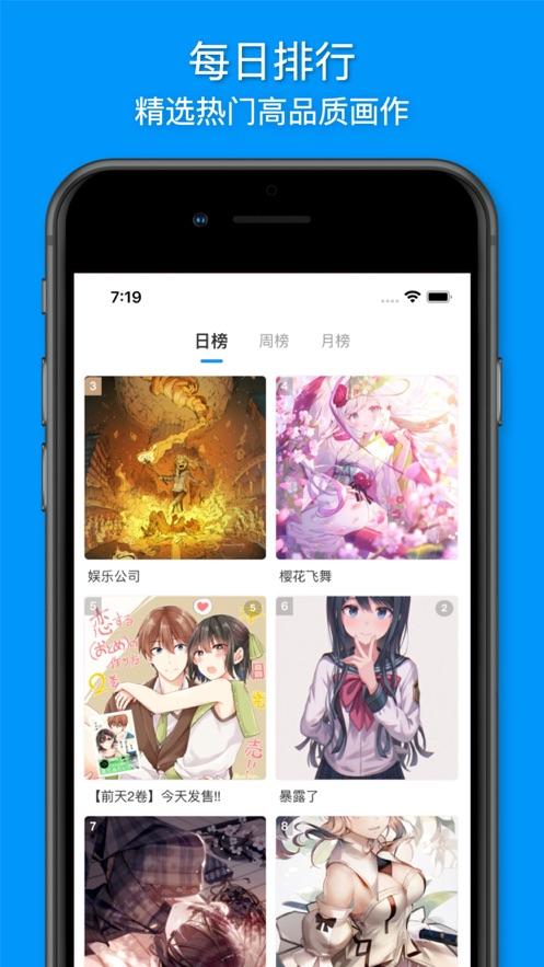 插画世界app截图1