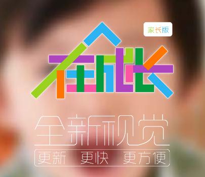 在成长家长版app下载 在成长家长版app下载