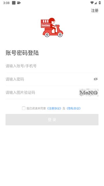 百胜骑手端官方版