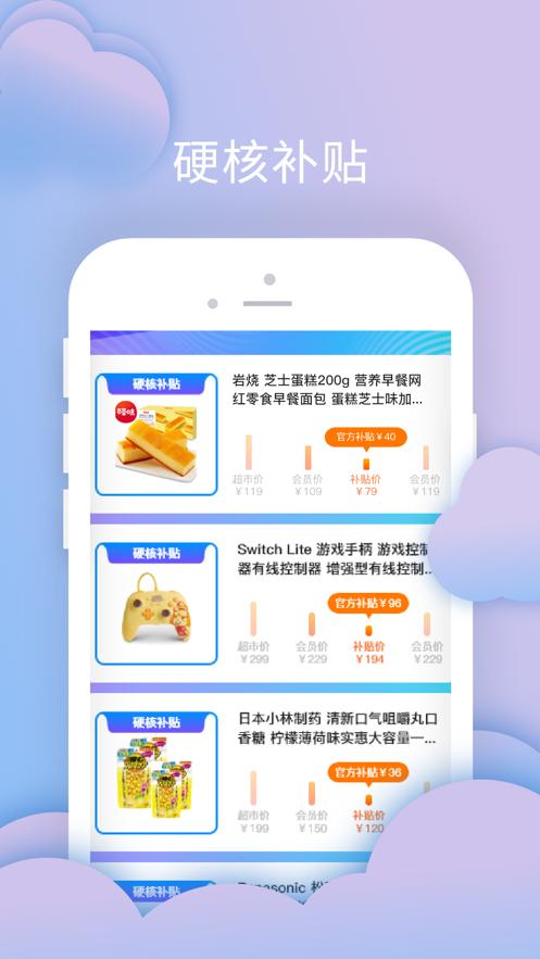 叮叮店app截图1