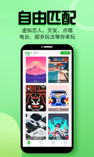 声趣语音app截图0