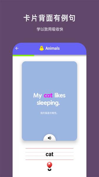 哇啦单词安卓app