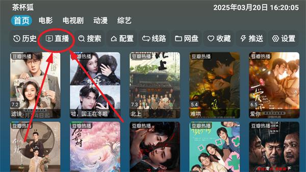 A优影仓TV安卓版