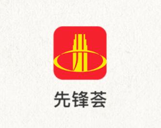 先锋荟app下载 先锋荟app下载