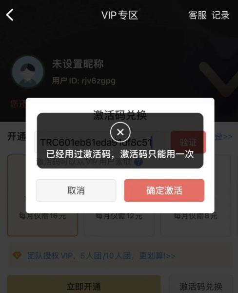 微脉水印相机下载安装