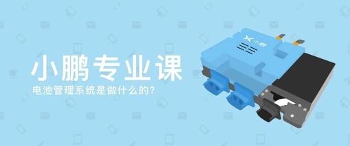 良心电池医生app