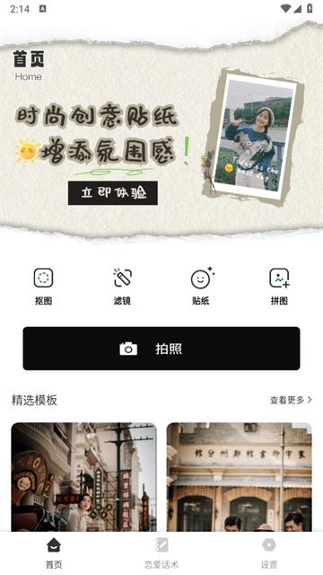 改图鸭plusapp免费版