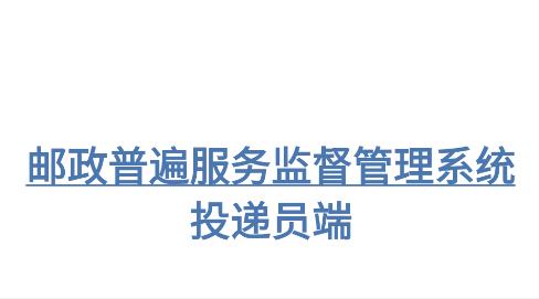 普服监督最新版 普服监督最新版