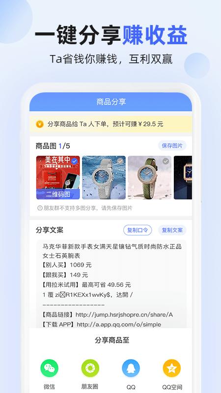 拉米试用平台截图1
