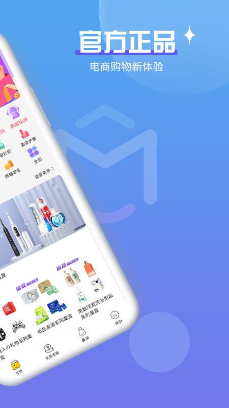魔拆app截图1