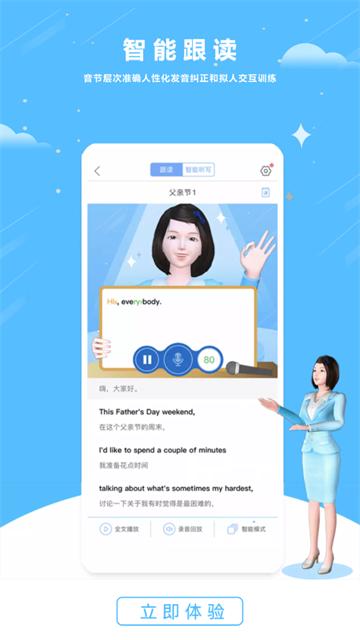 外教口语APP(口语100)(口语100)