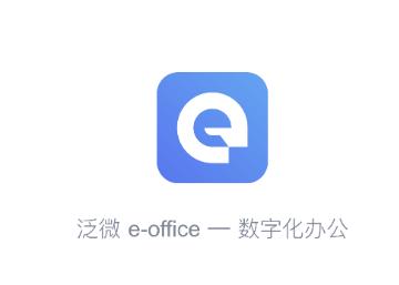 e-office 11app e-office 11app