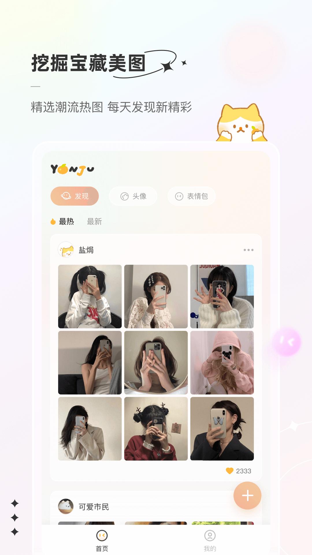 言橘app截图1