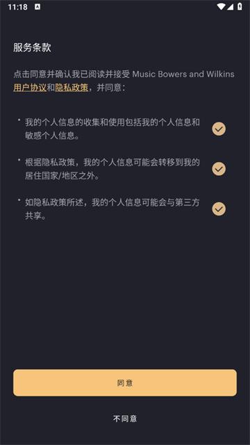 宝华韦健蓝牙耳机app(Music Bowers and Wilkins)