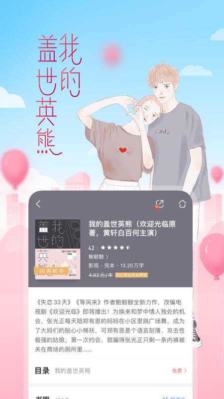 咪咕阅读app下载安装2022