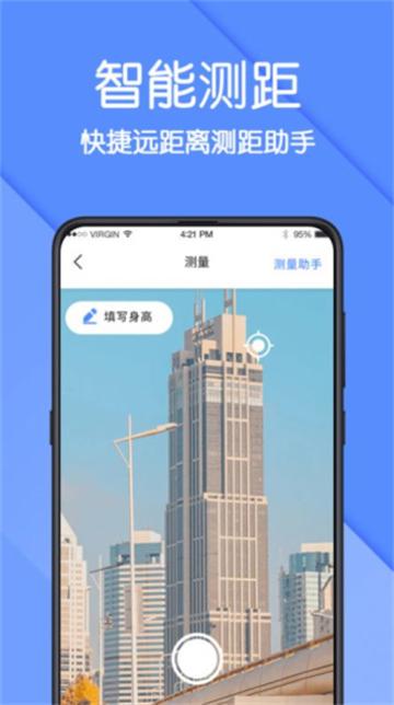手机AR测量仪app