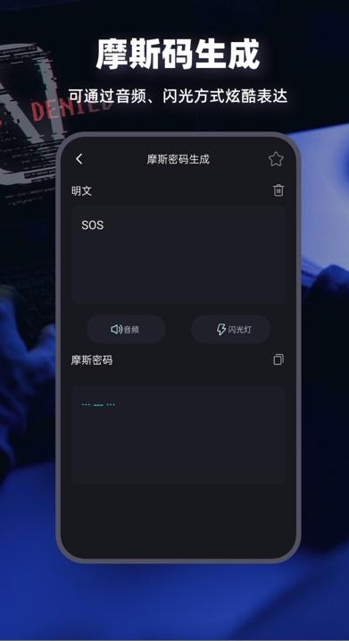 morse键盘(摩斯电码)