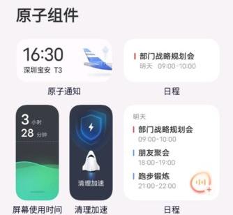 布吉岛vivo主题app(系统桌面) 布吉岛vivo主题app(系统桌面)