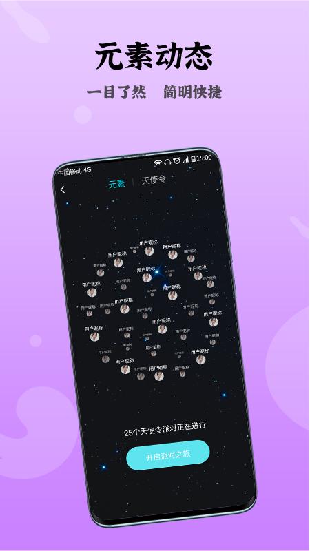 妙龄天使app截图2