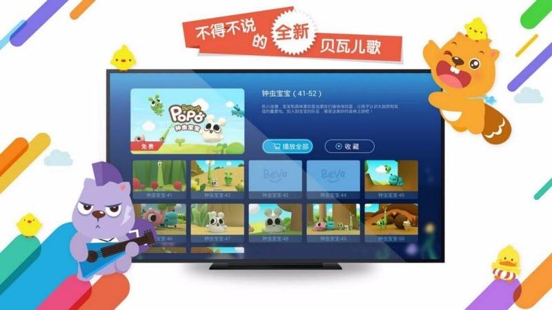 贝瓦儿歌tv版截图3