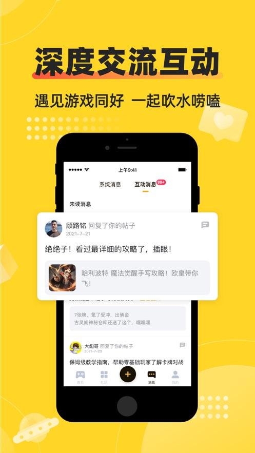 深井app截图3