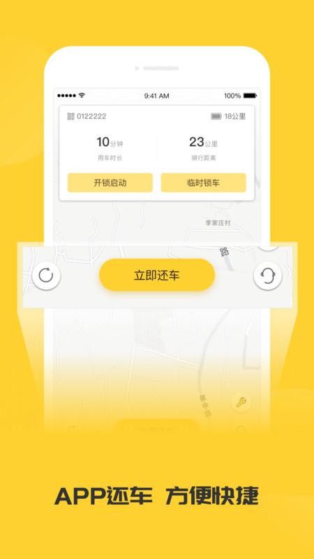 蜜蜂出行app下载安装截图1
