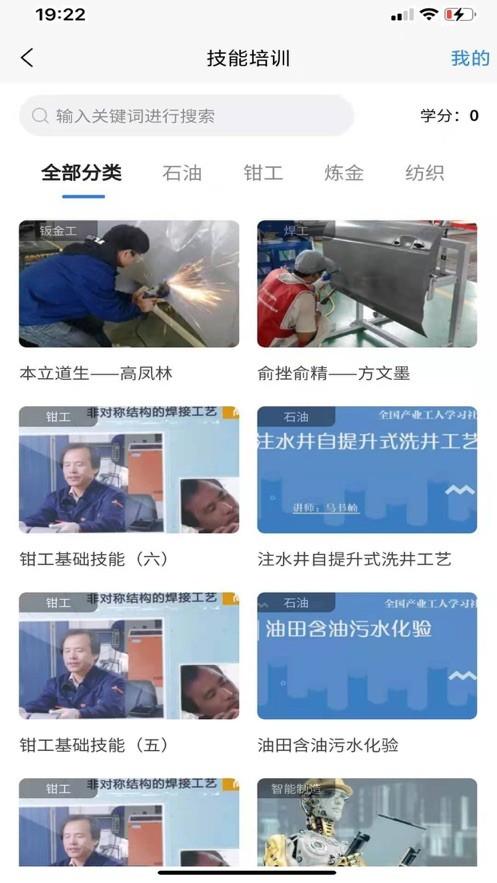 兰州新区工惠app截图2