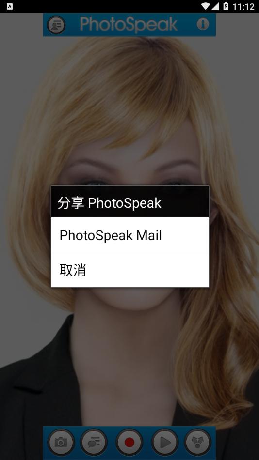 photospeak安卓中文版最新版截图3