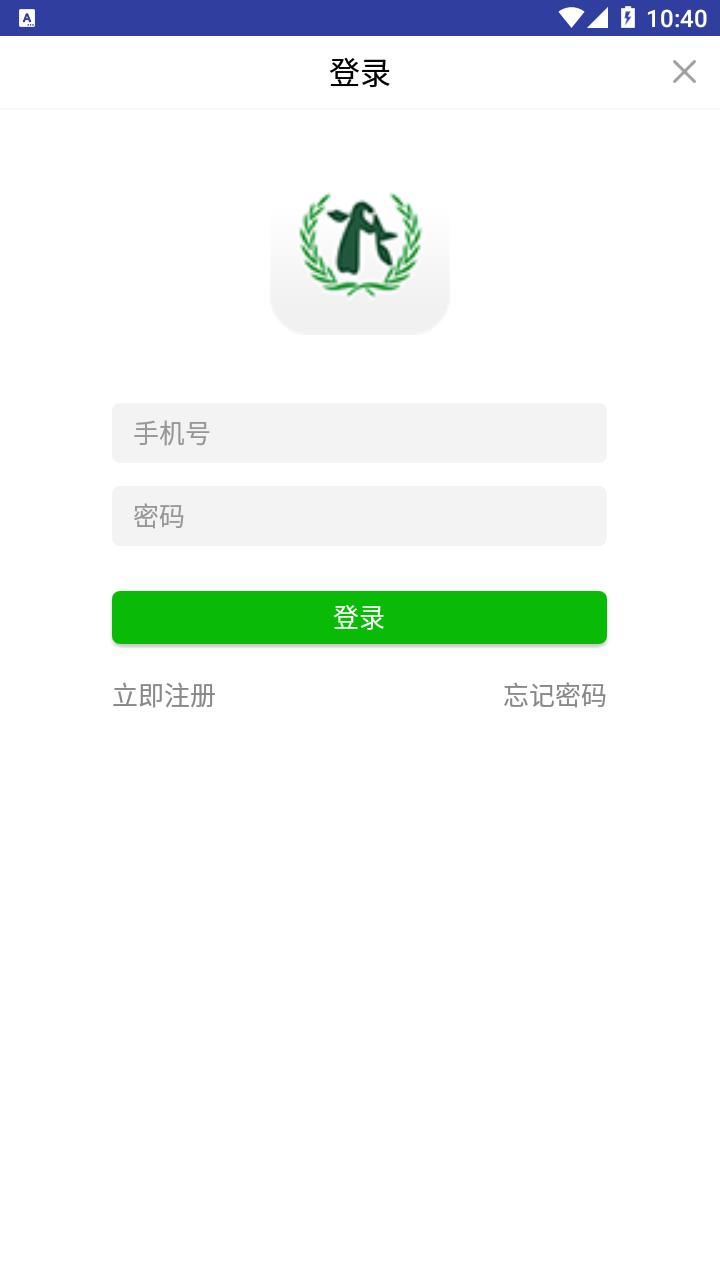 顺义妇幼保健院app截图2