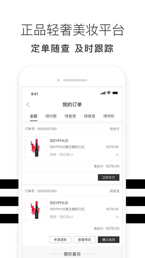 妆点app截图1