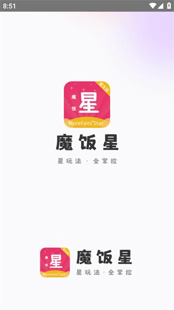 魔饭星下载安装