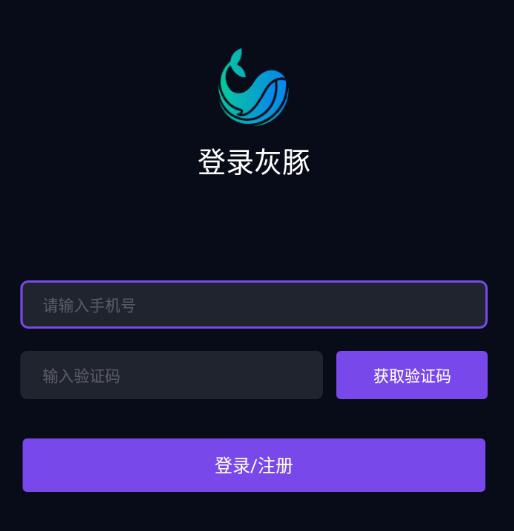 灰豚app