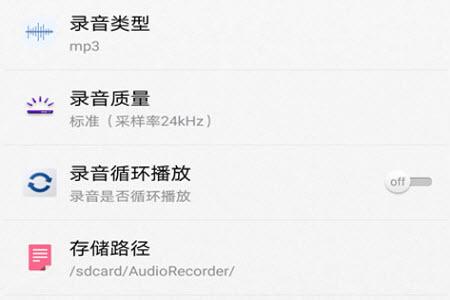 天韵录音机app安卓版