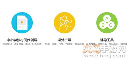 鲤鱼辅导(原小孩子点读)app