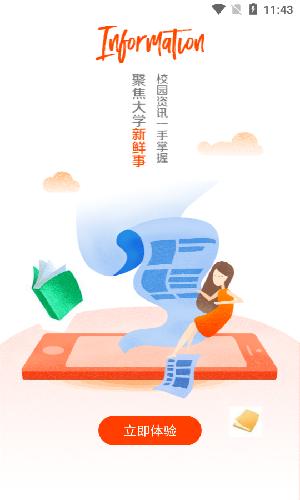 i川农官方下载最新版