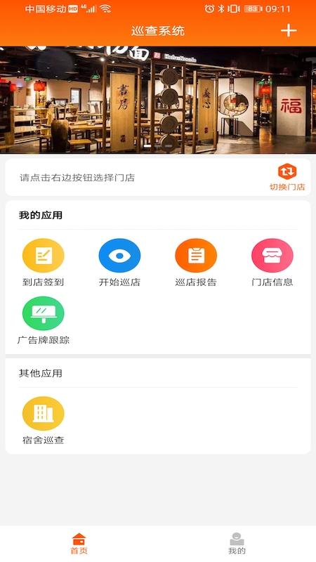 hf智能办公app
